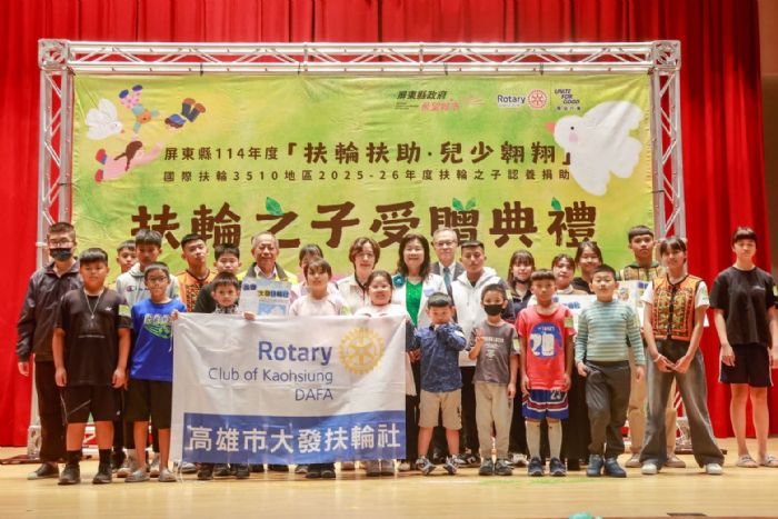 扶輪社團結行善、創造幸福~ 扶輪之子捐贈活動連續15年，114年共108位學童受益